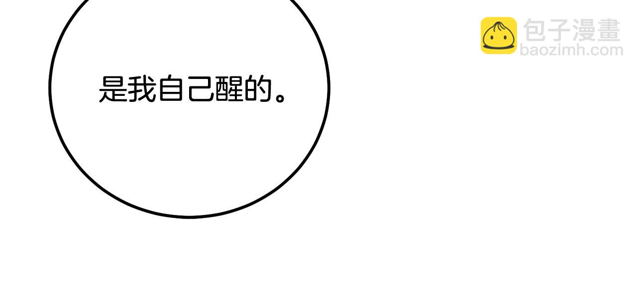 第38话 哄睡觉(1/3)-第39话