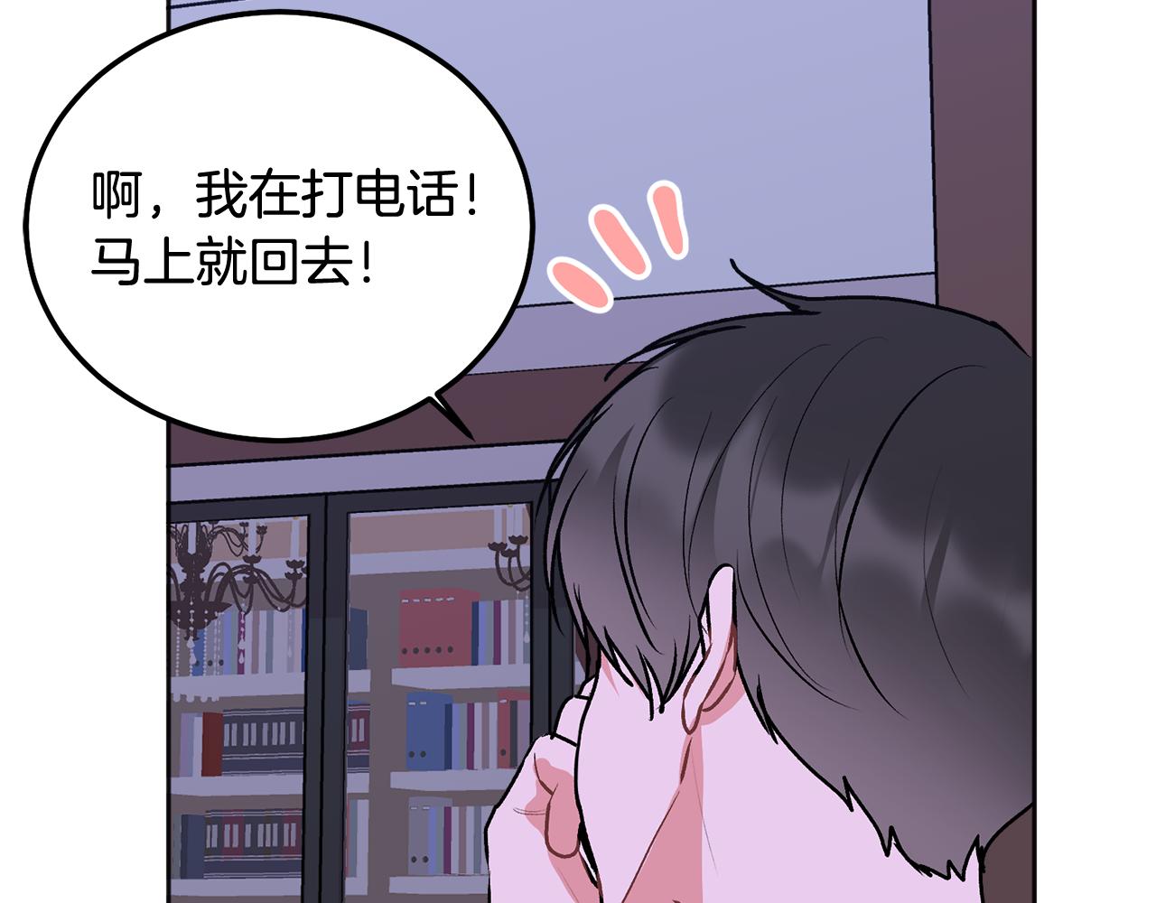 第42话 释然了(1/4)-第43话