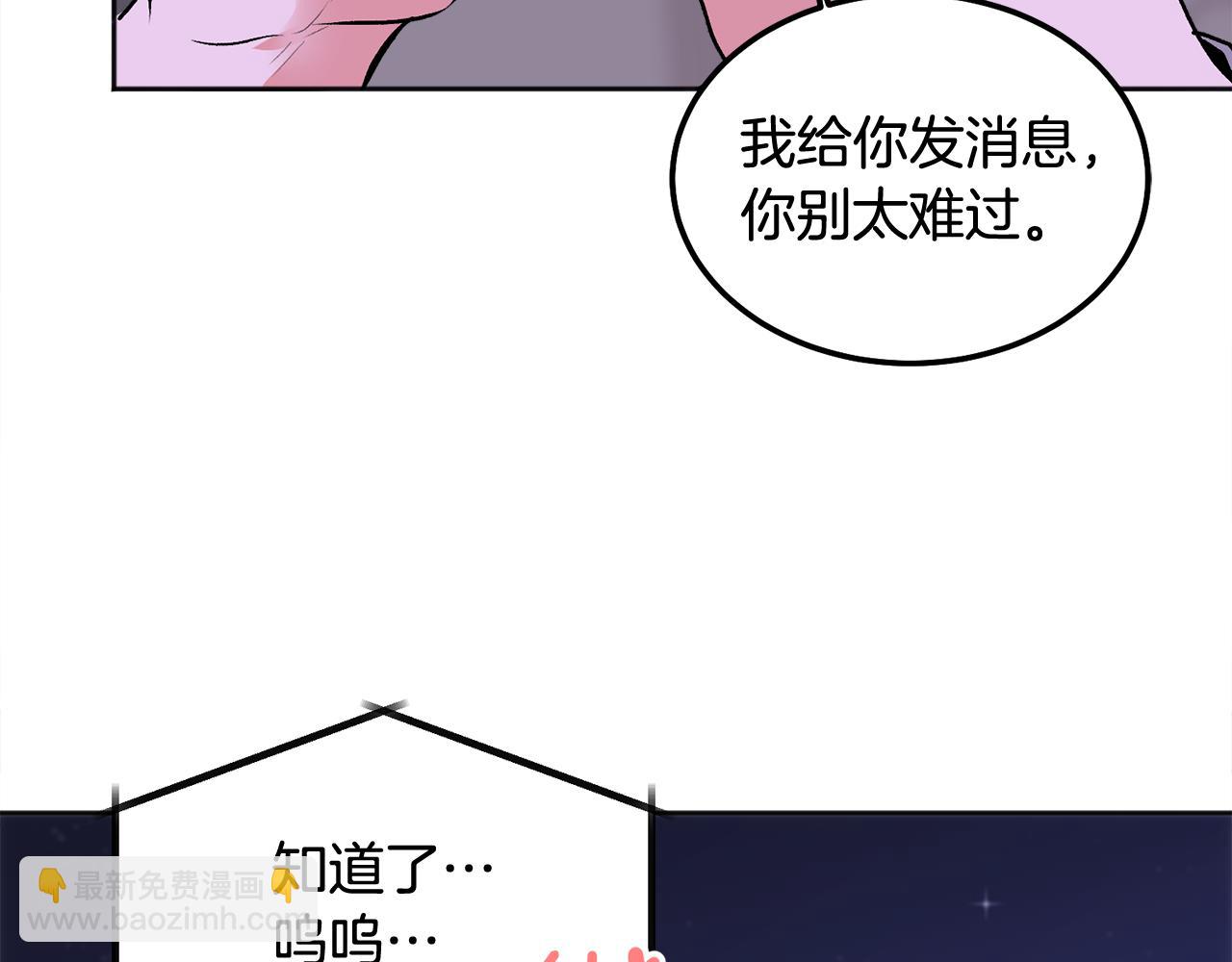 第42话 释然了(1/4)-第43话