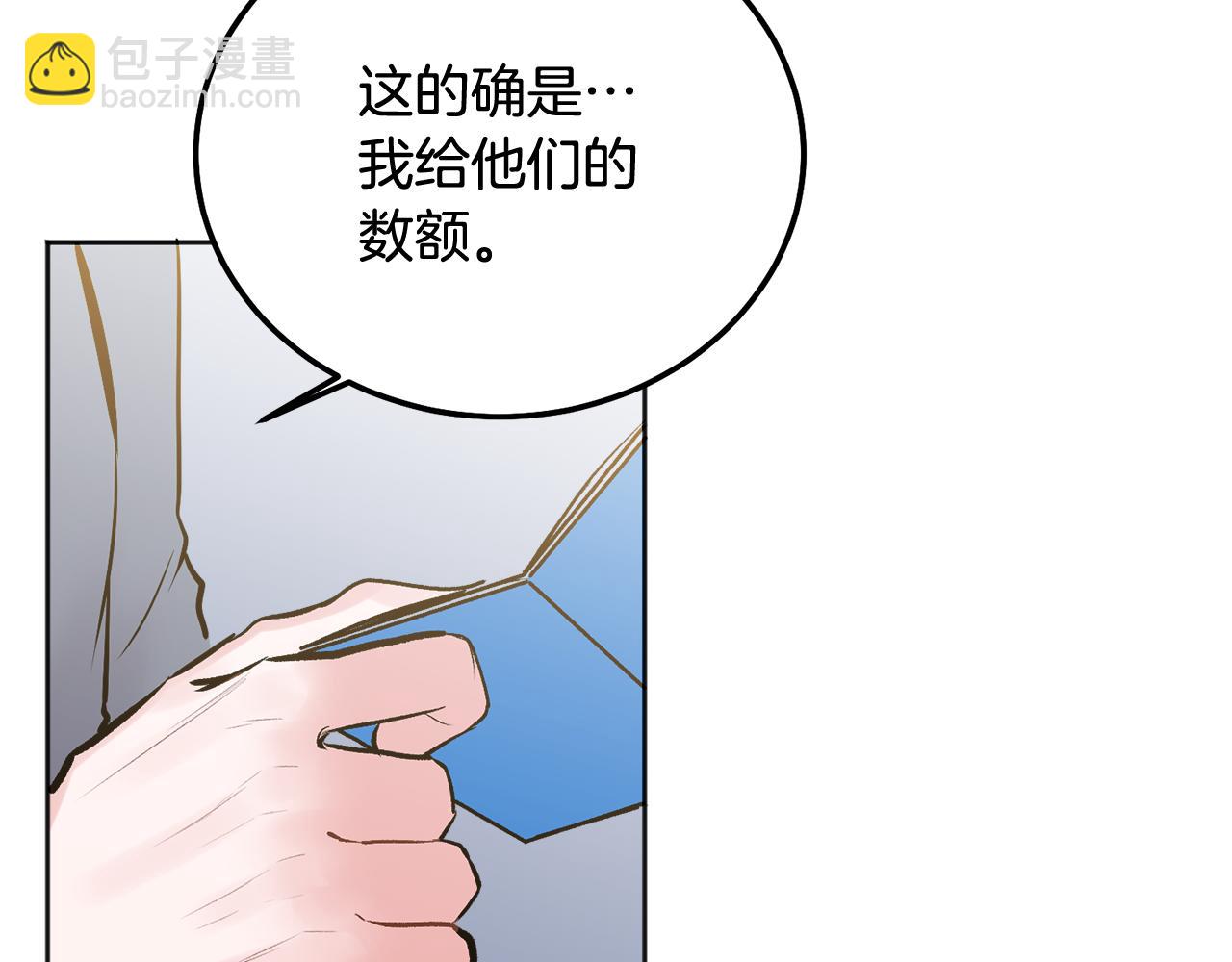 第42话 释然了(1/4)-第43话