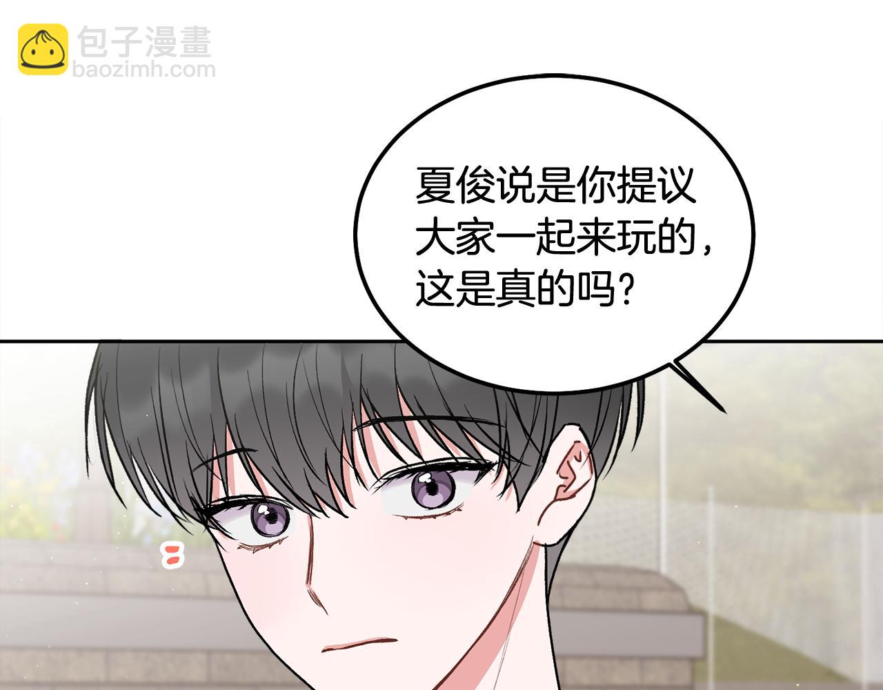 第44话 去游泳(1/3)-第45话