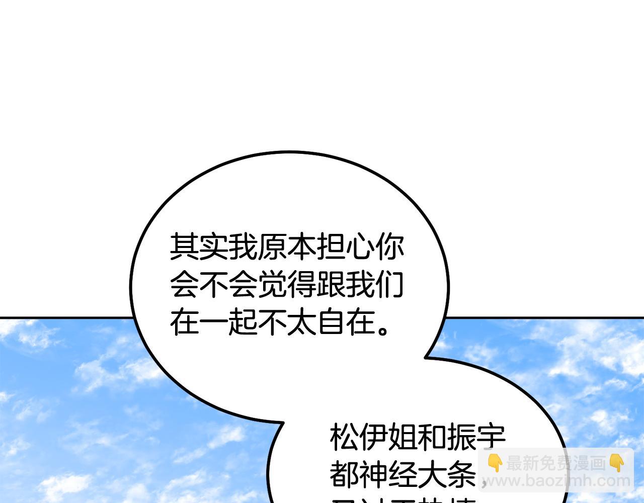 第44话 去游泳(1/3)-第45话
