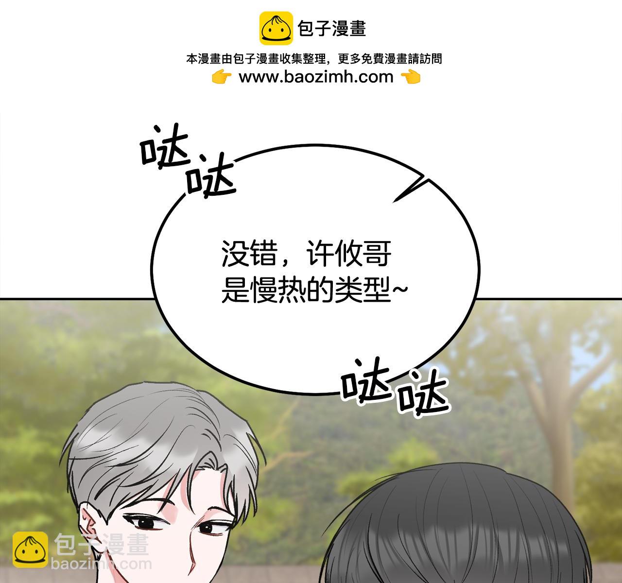 第44话 去游泳(1/3)-第45话