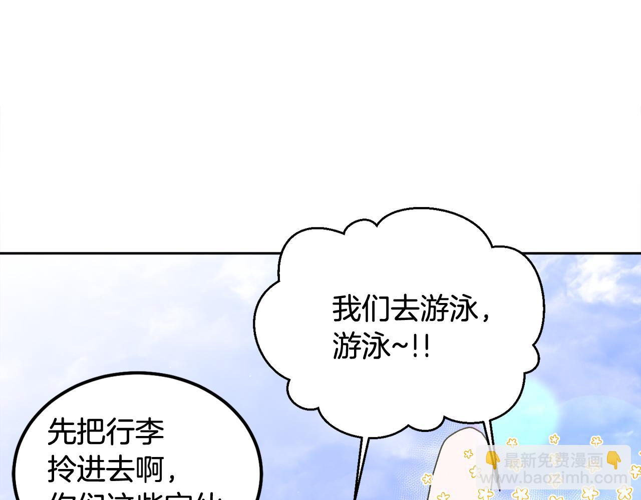 第44话 去游泳(1/3)-第45话