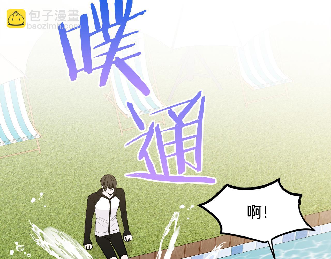 第44话 去游泳(1/3)-第45话
