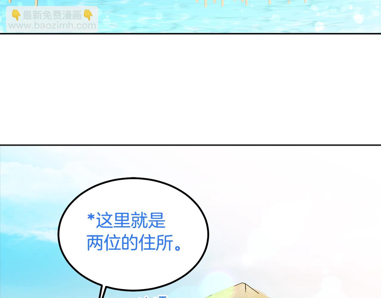番外一 蜜月旅行(1/4)-第47话