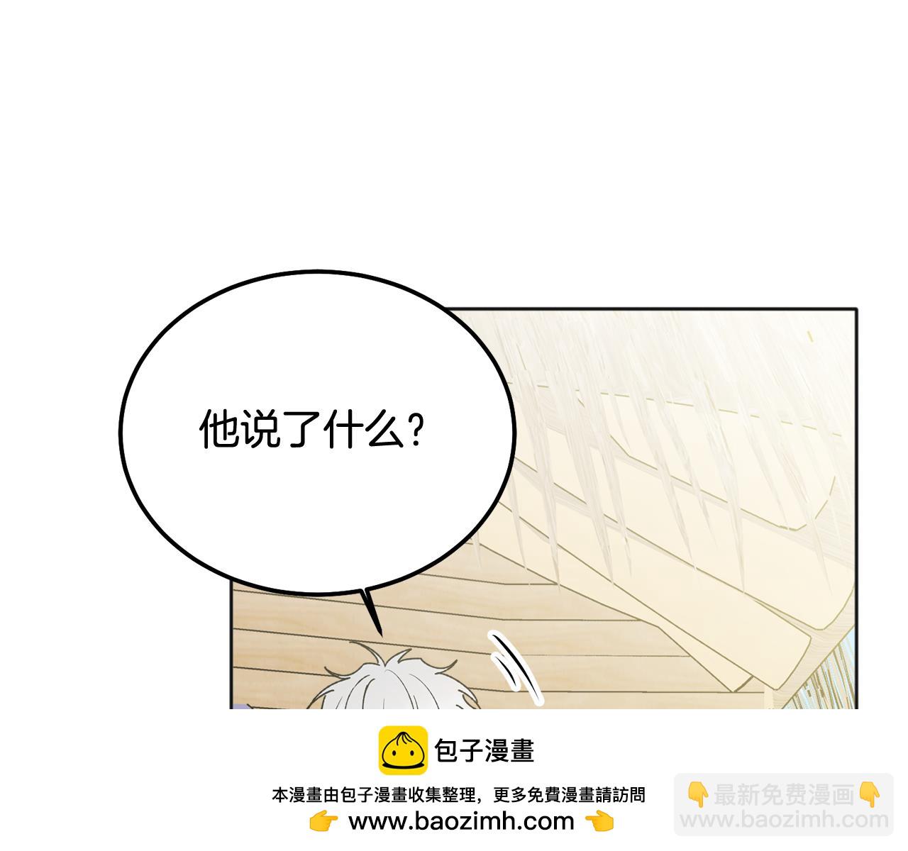 番外一 蜜月旅行(1/4)-第47话