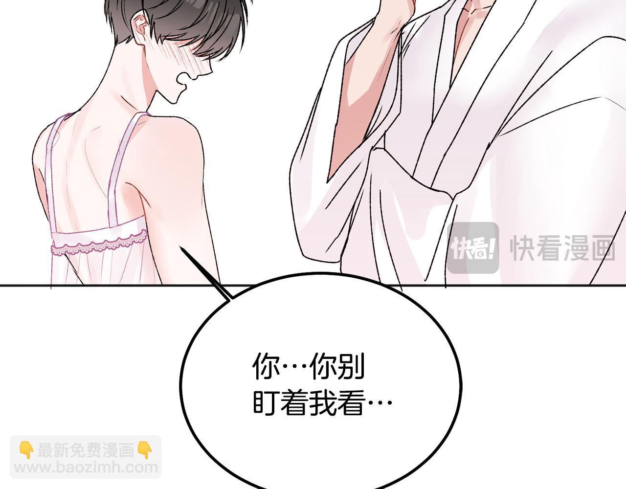 番外三 蜜月礼物(1/2)-第49话