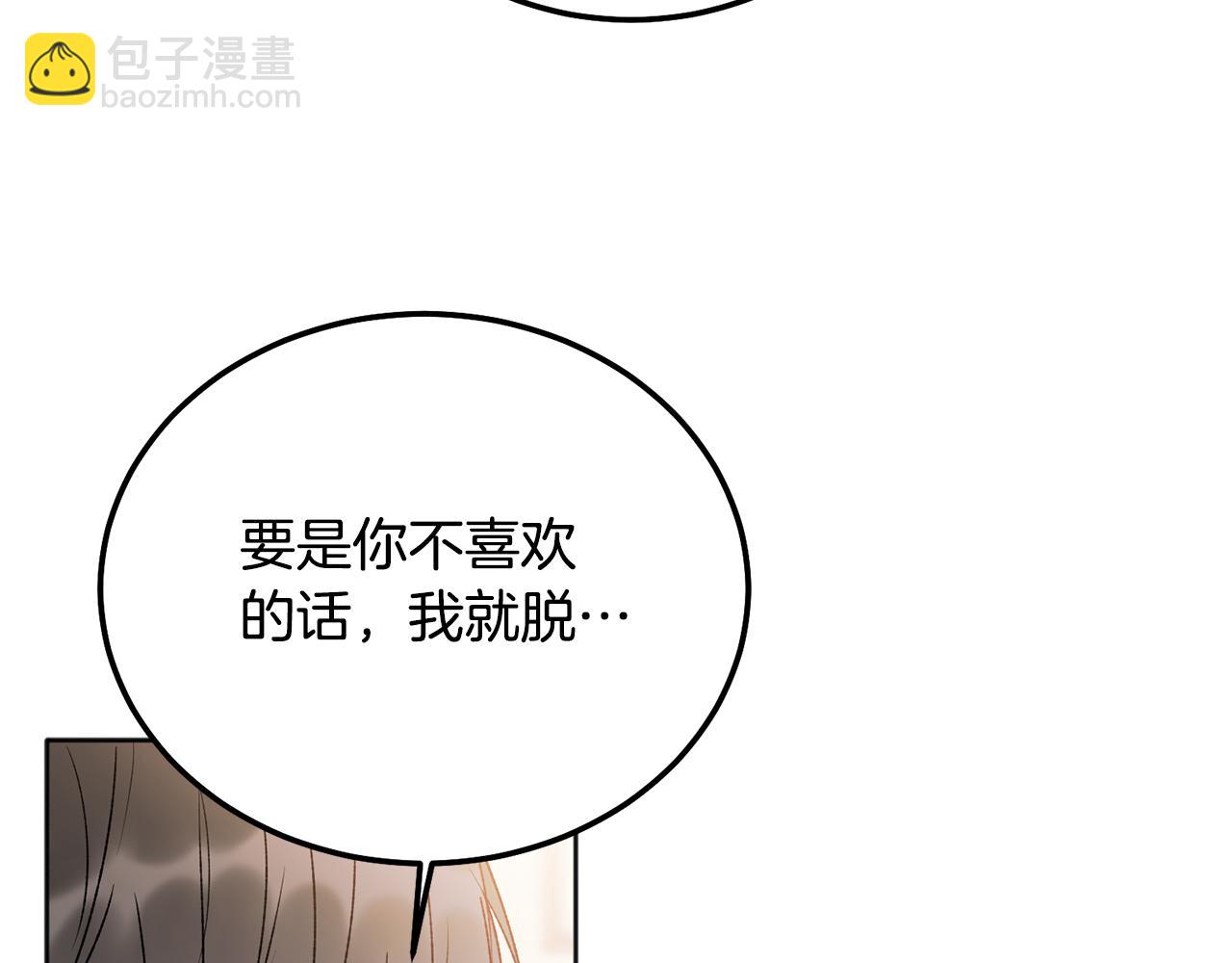 番外三 蜜月礼物(1/2)-第49话