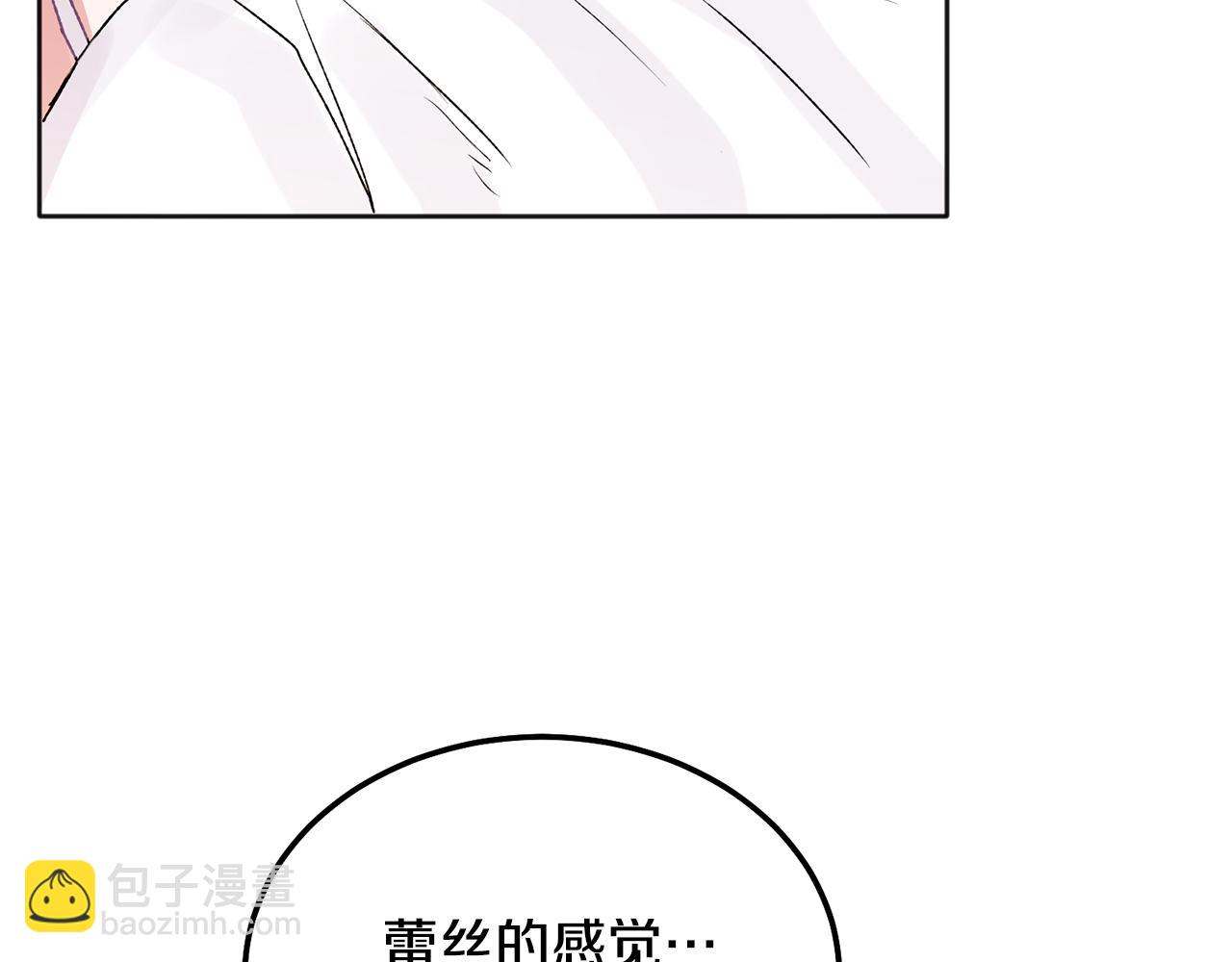 番外三 蜜月礼物(1/2)-第49话