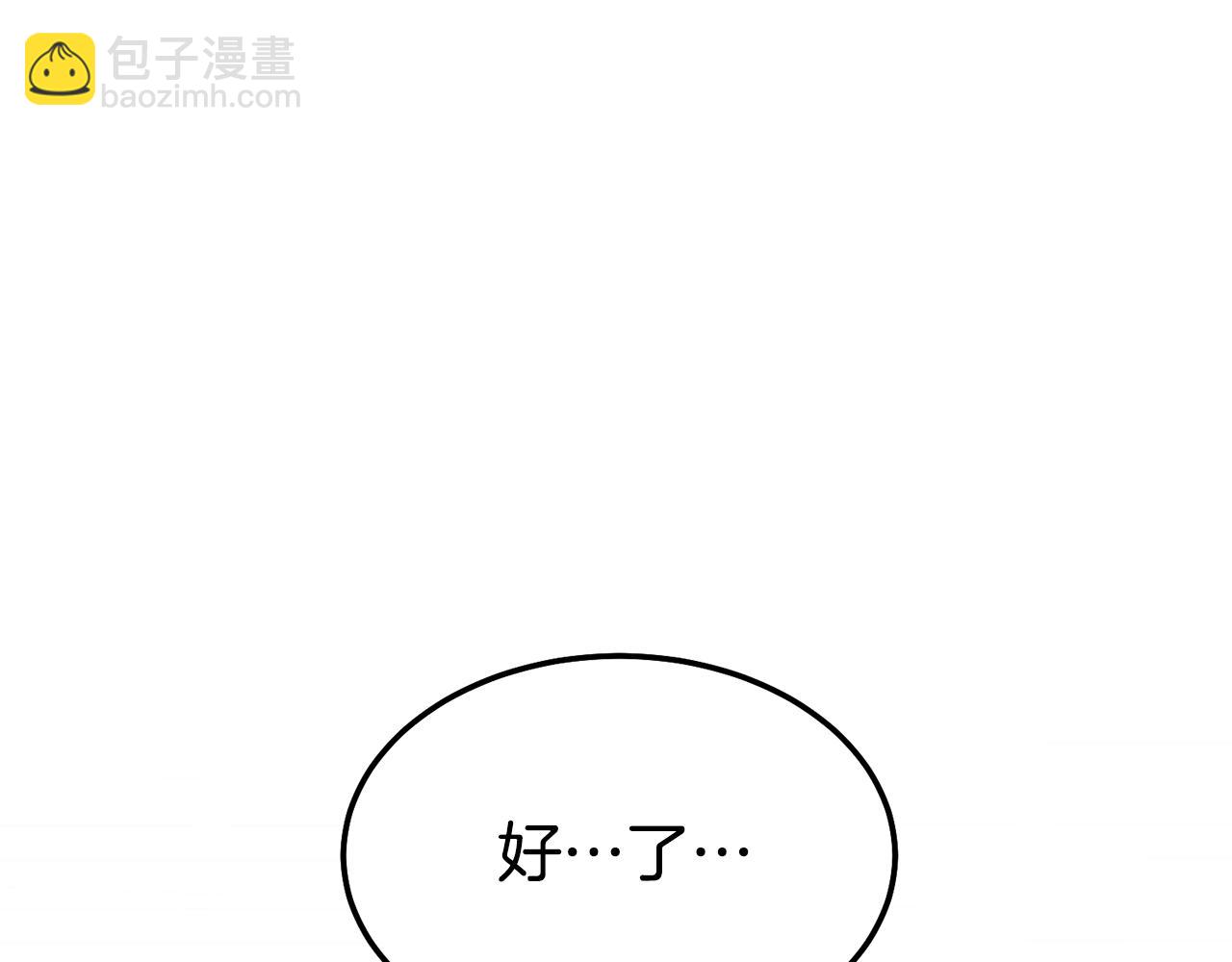 番外三 蜜月礼物(1/2)-第49话