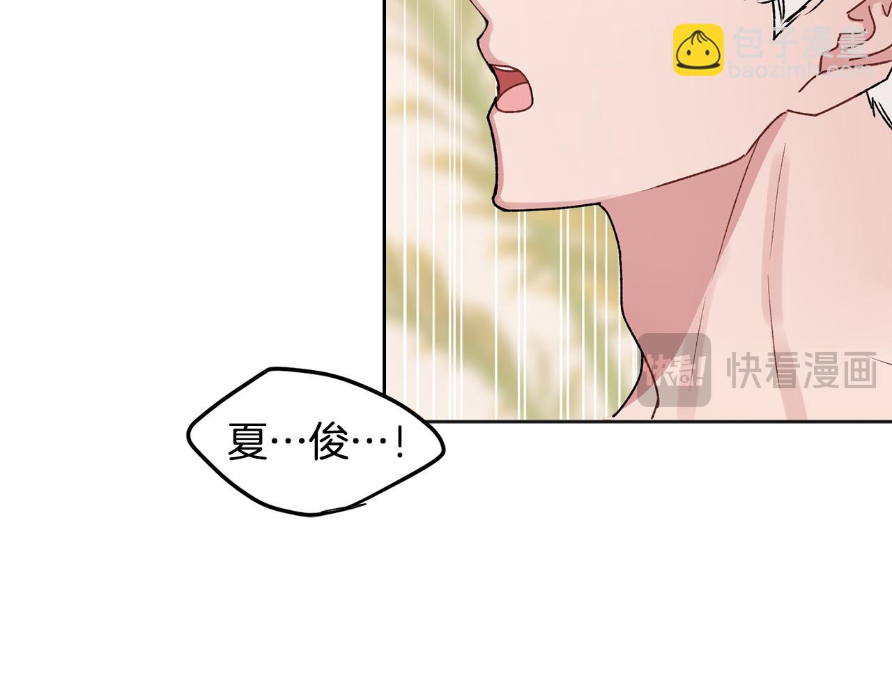 番外三 蜜月礼物(1/2)-第49话