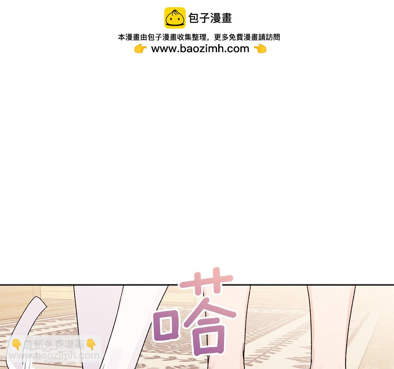 番外三 蜜月礼物(1/2)-第49话