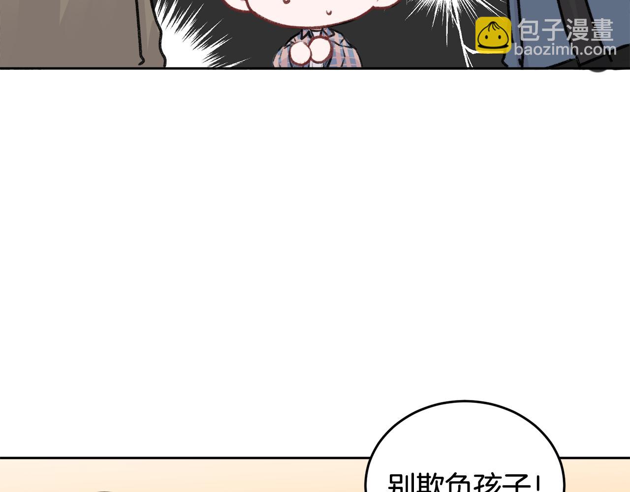 第5话 别欺负孩子(1/3)-第5话