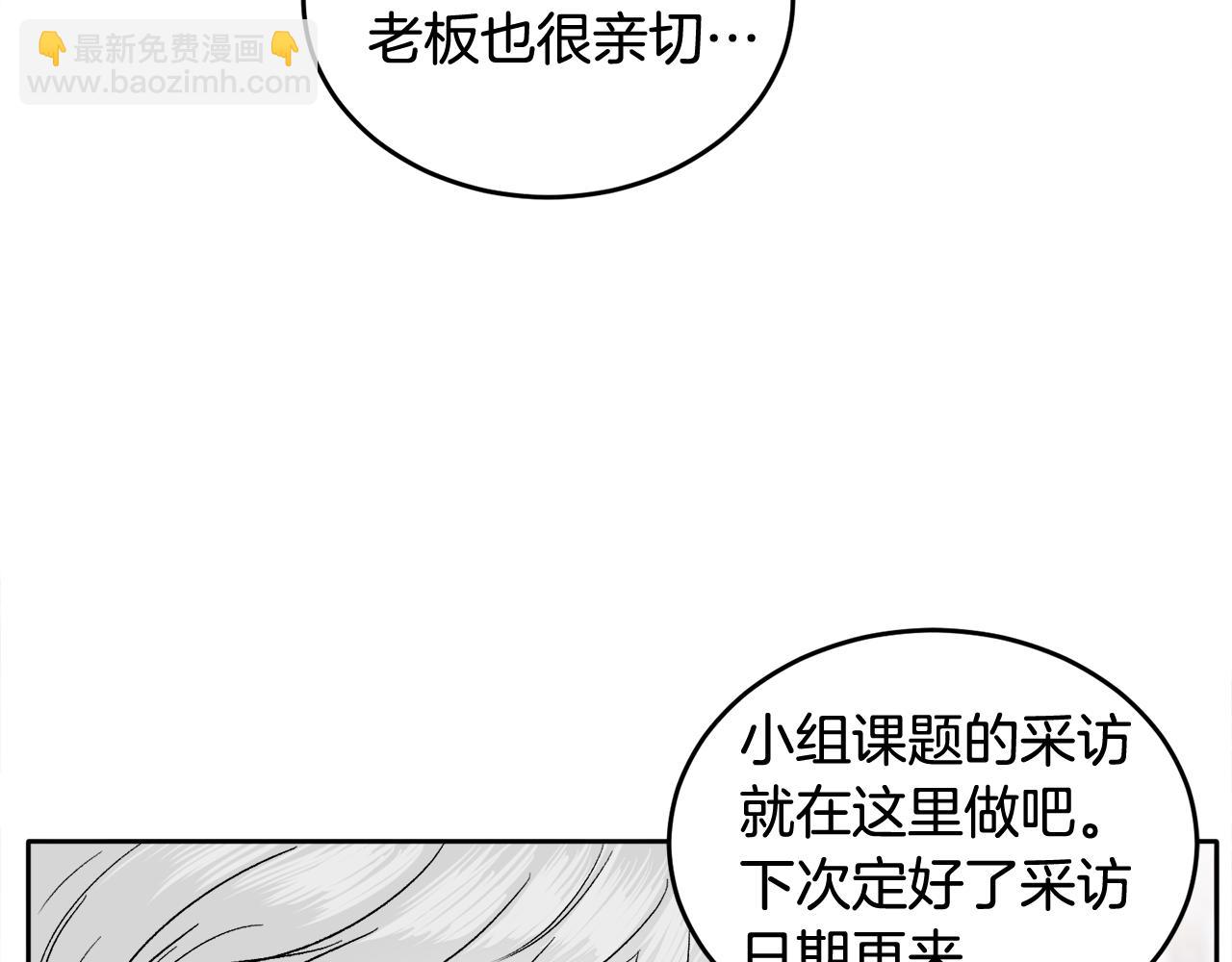第5话 别欺负孩子(1/3)-第5话