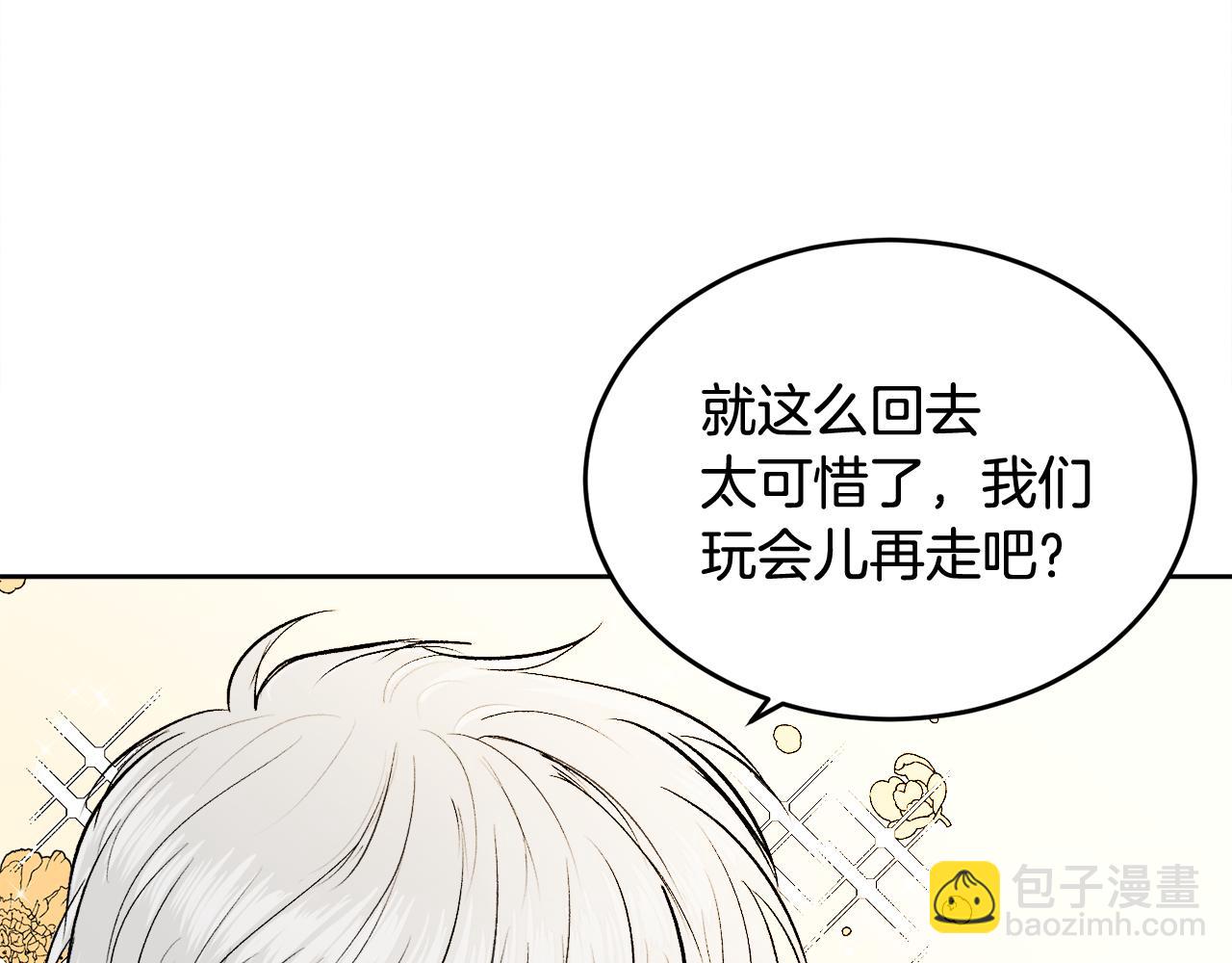 第5话 别欺负孩子(1/3)-第5话