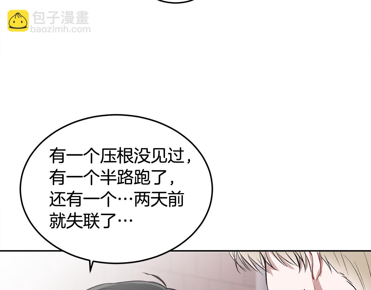 第5话 别欺负孩子(1/3)-第5话