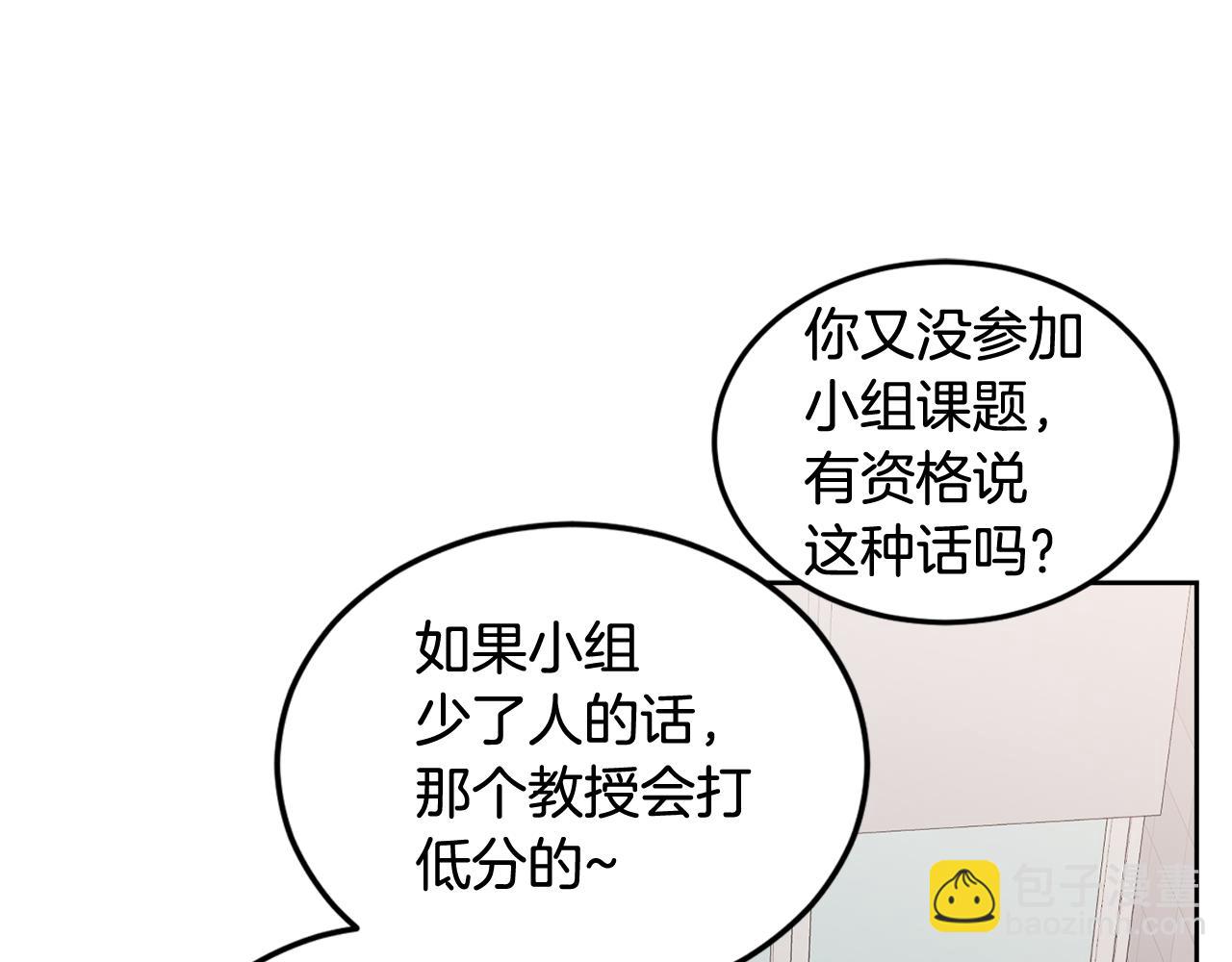 第9话 出气(1/3)-第9话