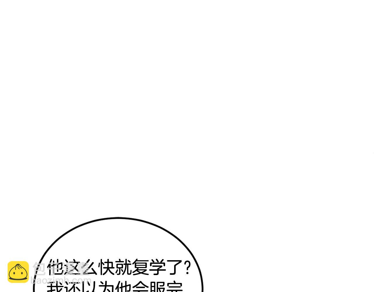第9话 出气(1/3)-第9话