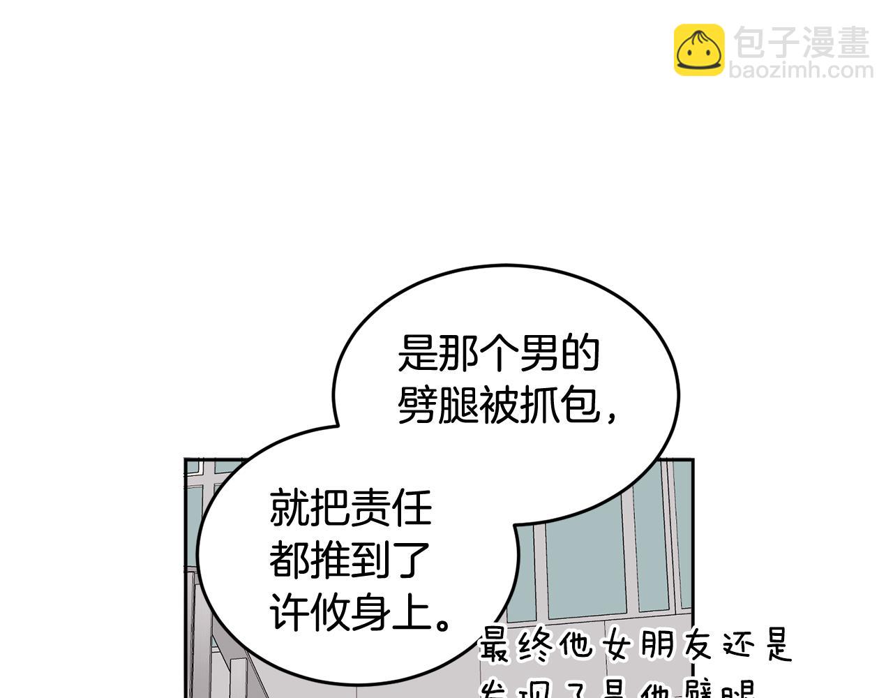 第9话 出气(1/3)-第9话