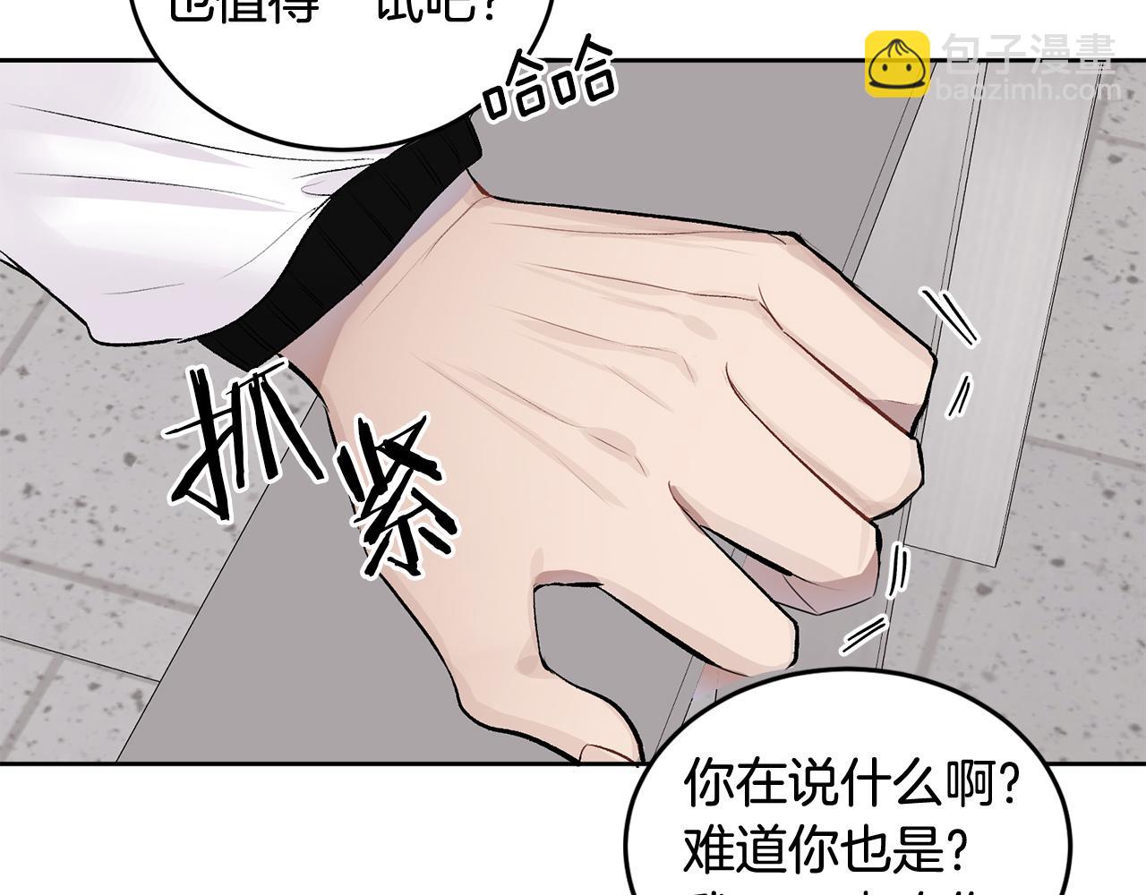 第9话 出气(1/3)-第9话
