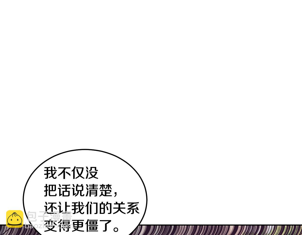 第9话 出气(1/3)-第9话