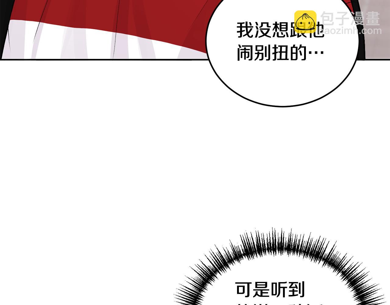 第9话 出气(1/3)-第9话