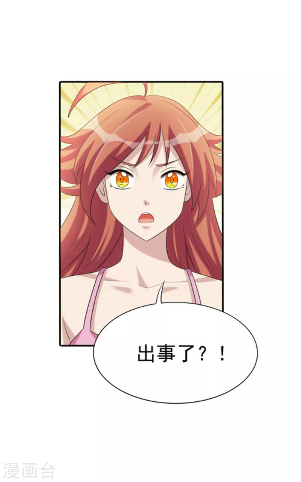 第11话-第11话