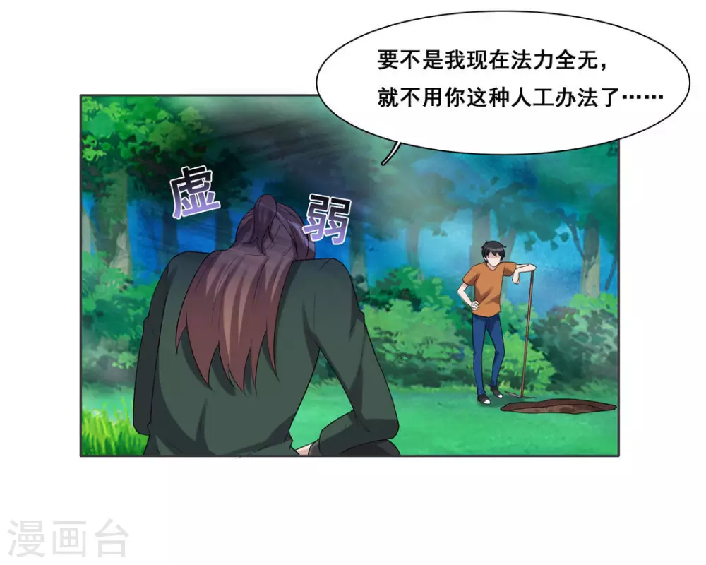 第101话-第101话