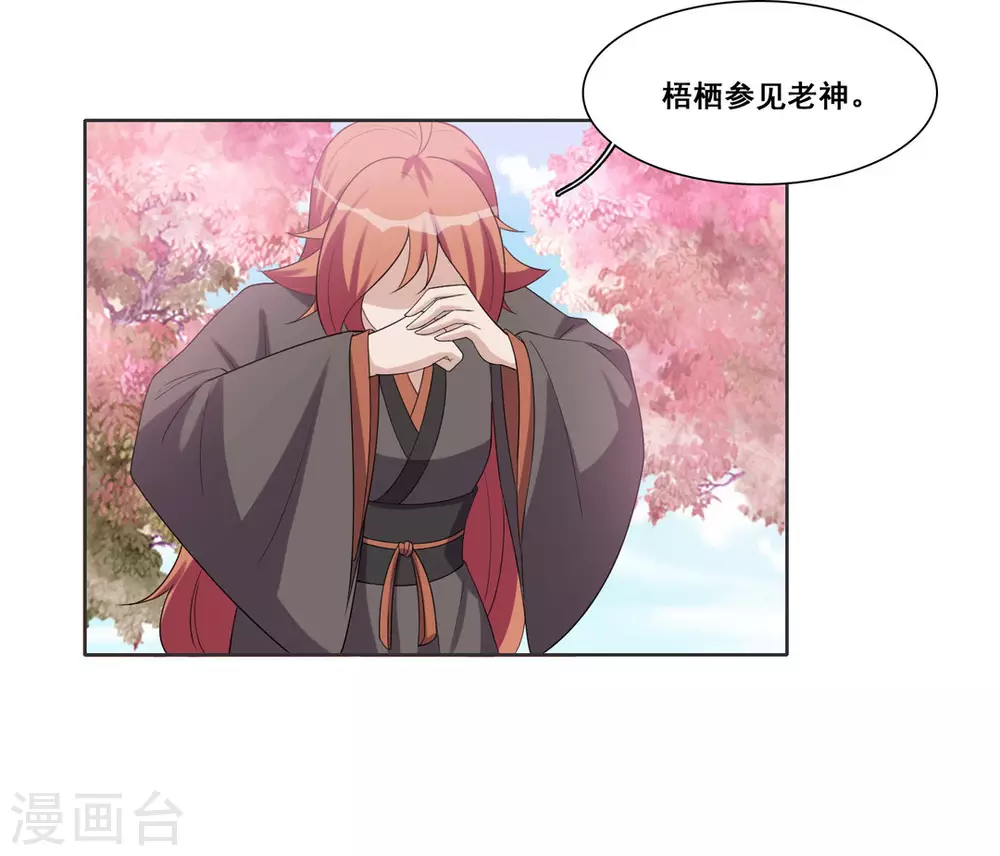 第103话-第103话