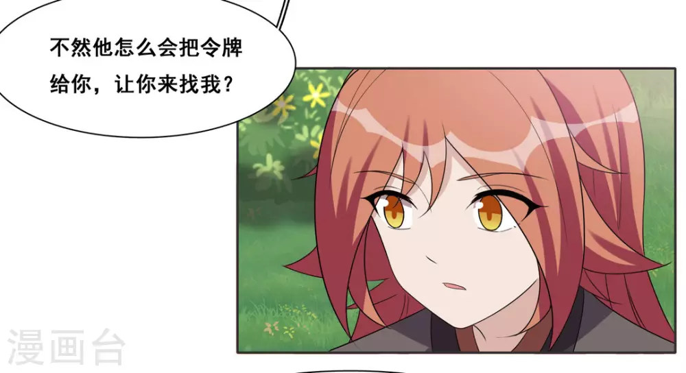 第103话-第103话