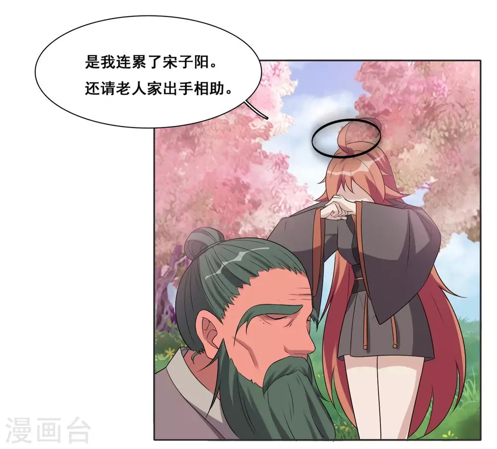 第103话-第103话