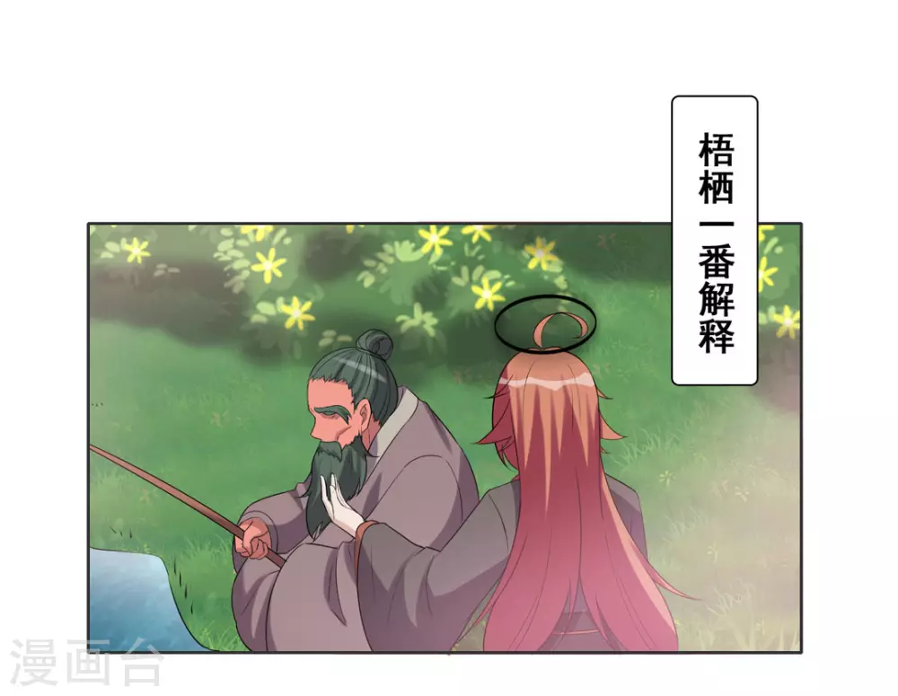 第103话-第103话