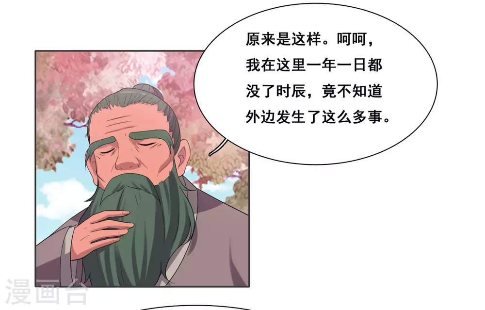 第103话-第103话
