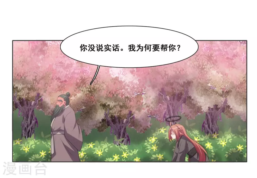 第103话-第103话