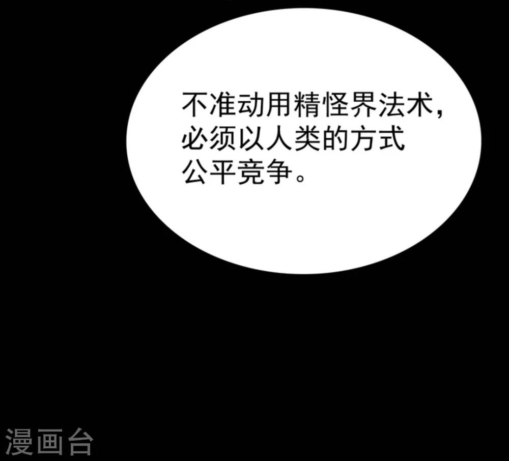第15话-第15话