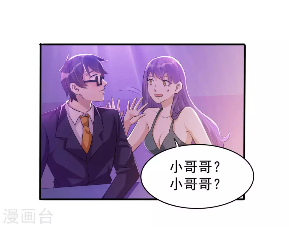 第19话-第19话