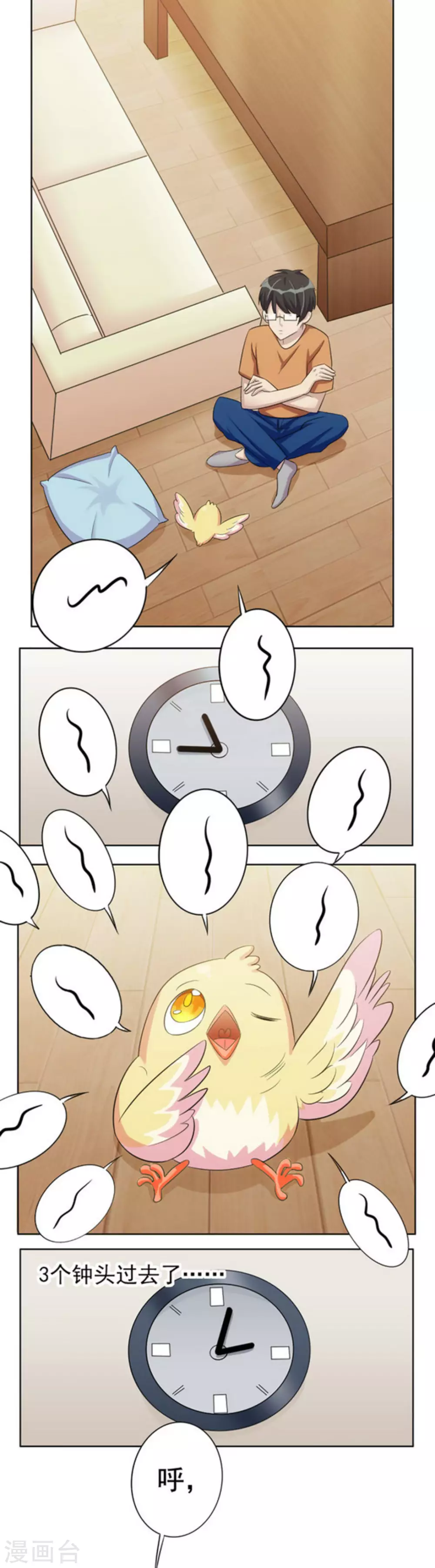 第3话-第3话
