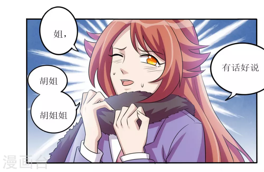 第23话-第23话