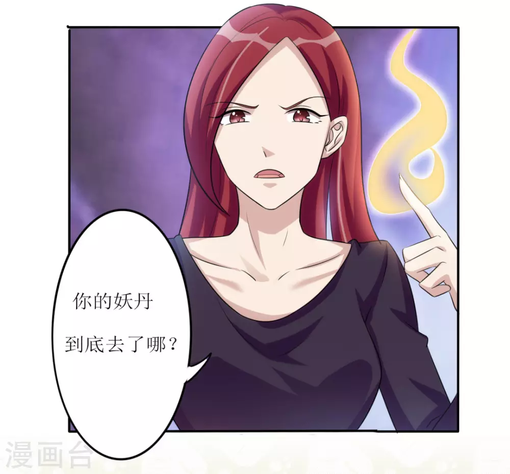 第23话-第23话