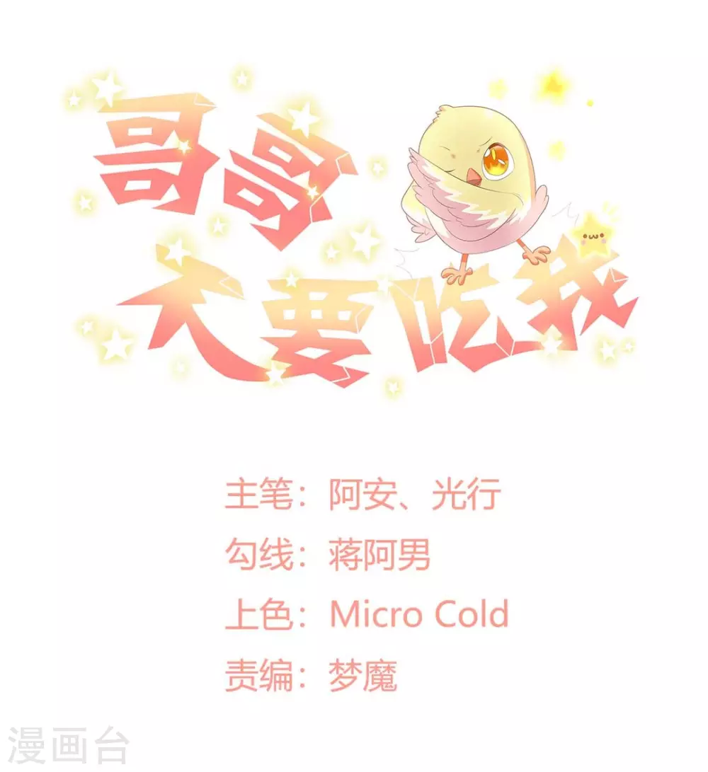 第29话-第29话