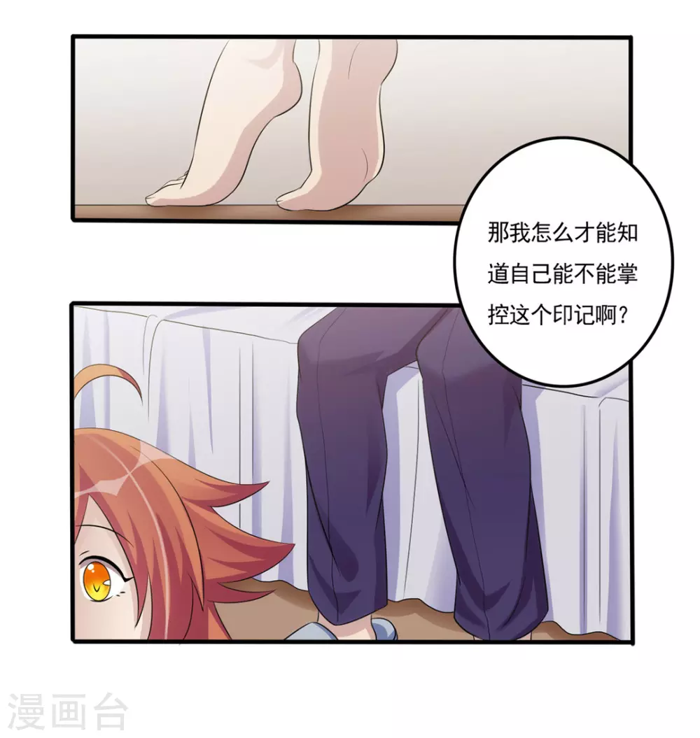 第29话-第29话