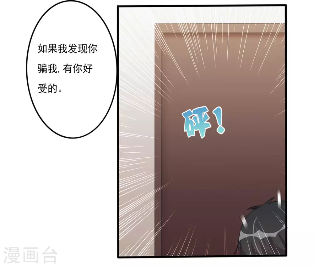 第29话-第29话