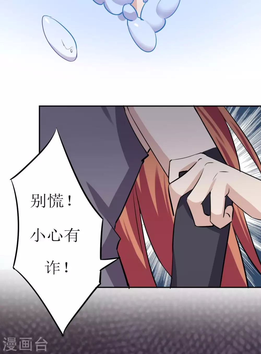 第31话-第31话