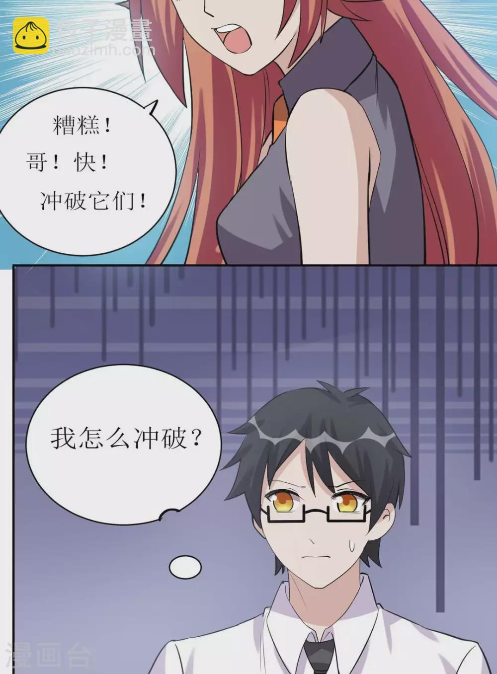 第31话-第31话
