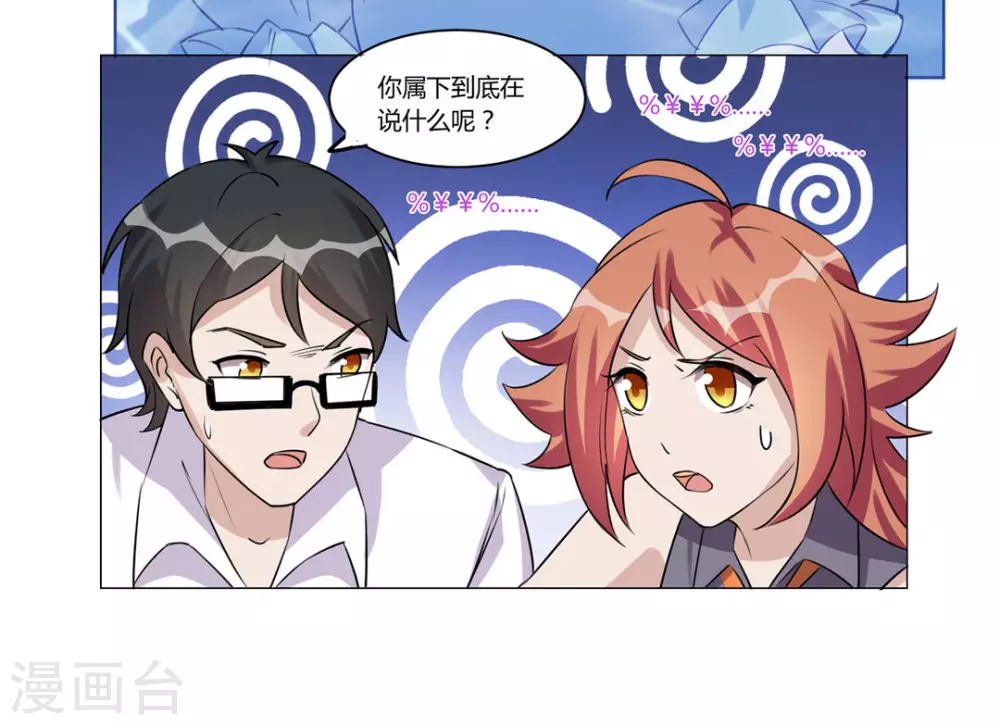 第31话-第31话