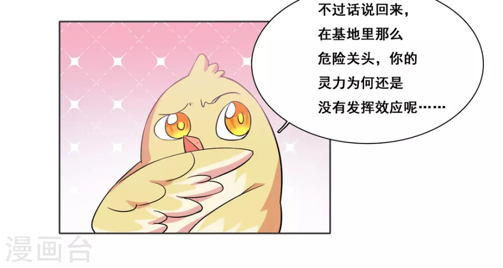 第33话-第33话