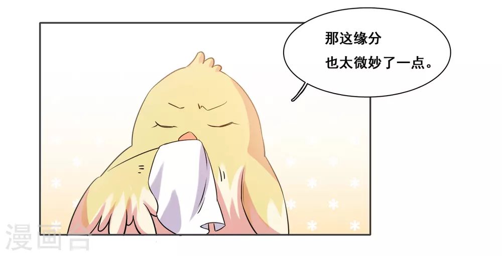 第33话-第33话