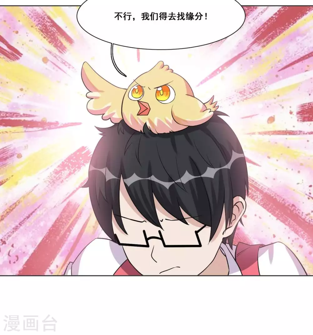 第33话-第33话