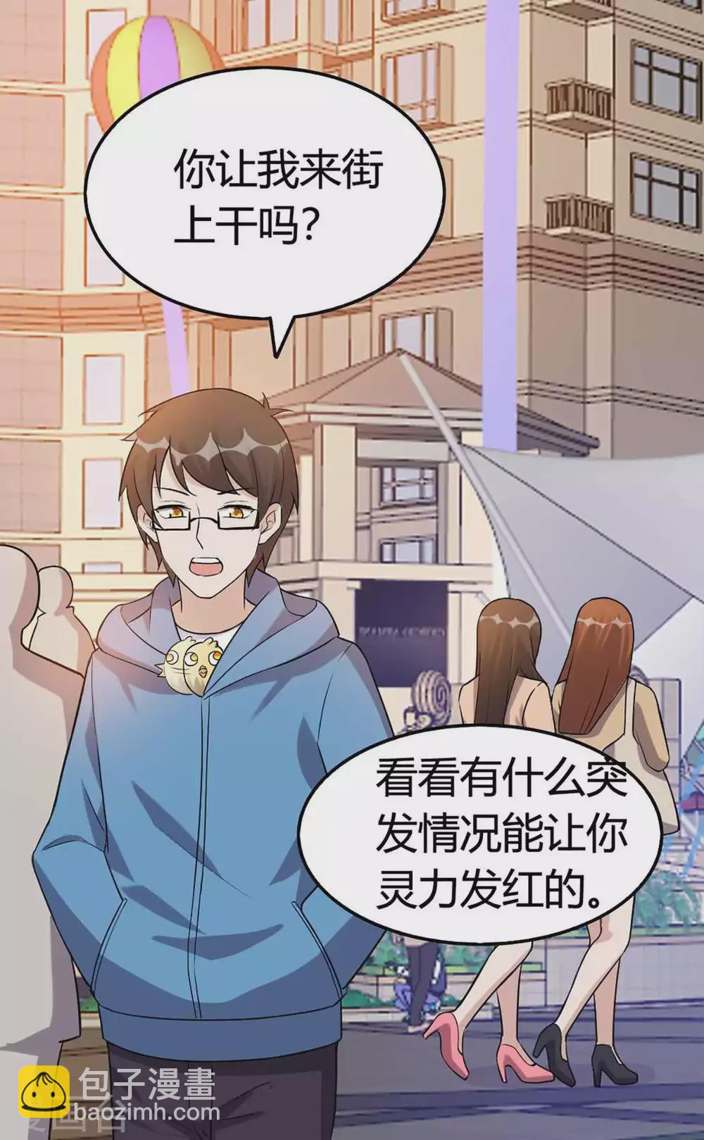 第33话-第33话